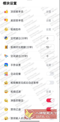 抖+ v2026031401 –抖音增强模块-小白项目网