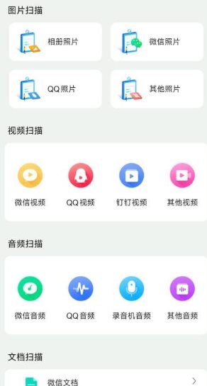 手机数据大师兄7.2.0高级版-小白项目网