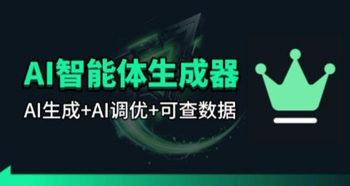 百度智能体AI提示词生成器_无限生成 提示词调优 数据面板-小白项目网