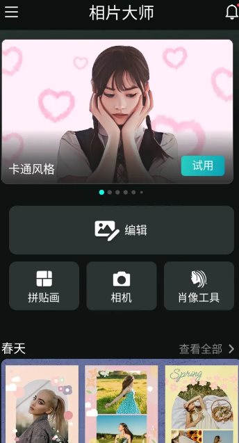 PhotoDirector相片大师 v20.11.2高级版-小白项目网