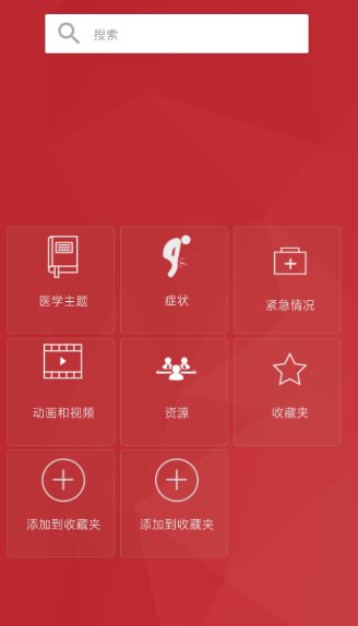 默沙东诊疗手册3.1-小白项目网