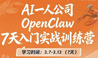 OpenClaw 7天入门实战训练营(更新)-怪兽网创俱乐部
