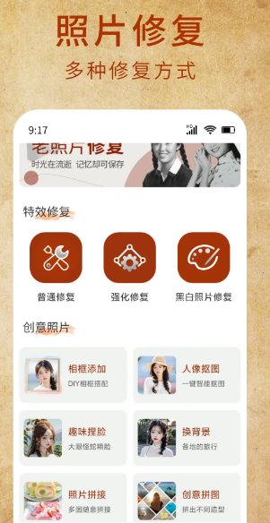 时光老照片修复v1.0.6高级版-小白项目网
