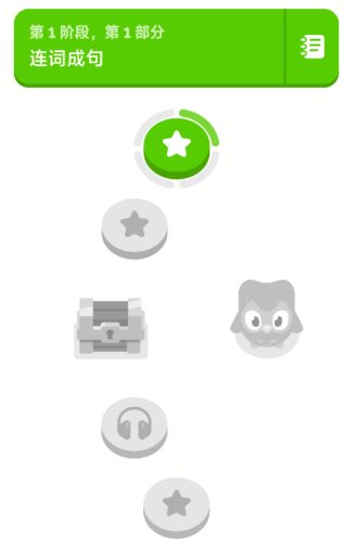 多邻国6.71.2高级版-小白项目网