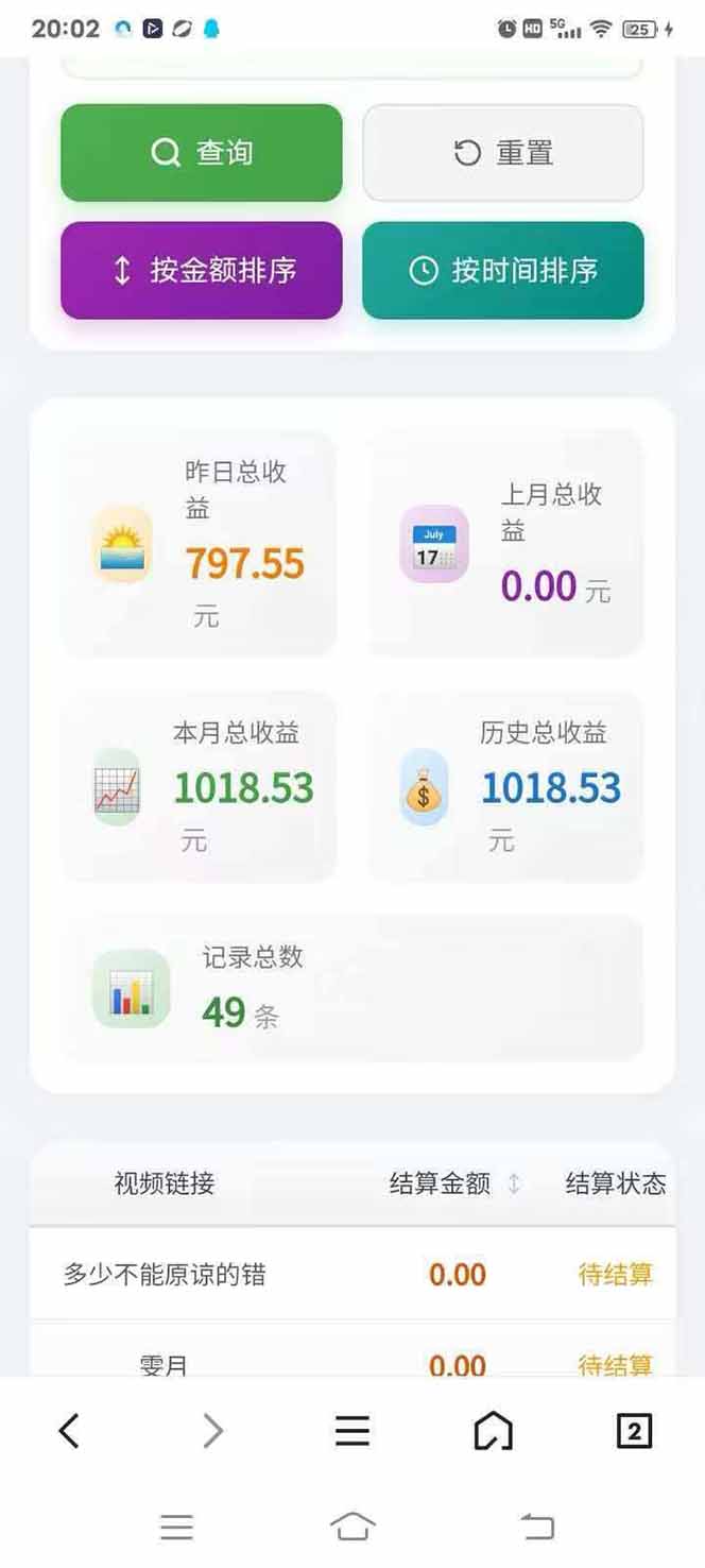 图片[4]-日入上千！！Ai快手短剧搬运赚钱天花板，一键发布，条条过原创-怪兽网创俱乐部