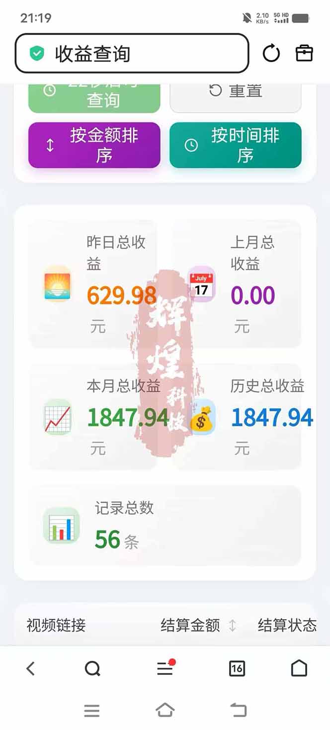 图片[5]-日入上千！！Ai快手短剧搬运赚钱天花板，一键发布，条条过原创-七州人网创