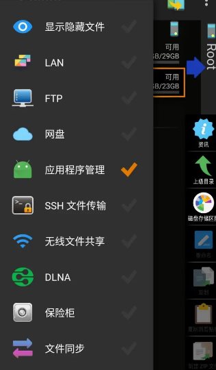 X-plore文件管理器 v4.47.23捐赠版-小白项目网