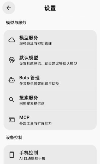 BotHub 聚合第三方顶级AI大模型1.0.27重构版-小白项目网