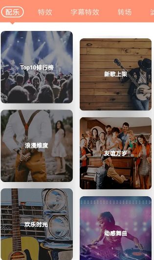 VideoShow乐秀视频编辑 v11.0.3.3高级版-小白项目网
