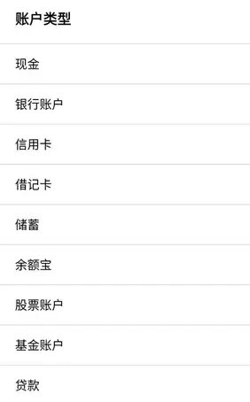 快捷记账 v4.10.7-小白项目网