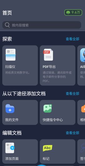 iScanner 爱扫描 v5.90.8专业版-小白项目网