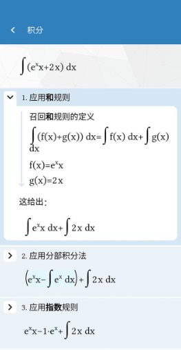 Maple计算器 v4.3.1高级版-小白项目网
