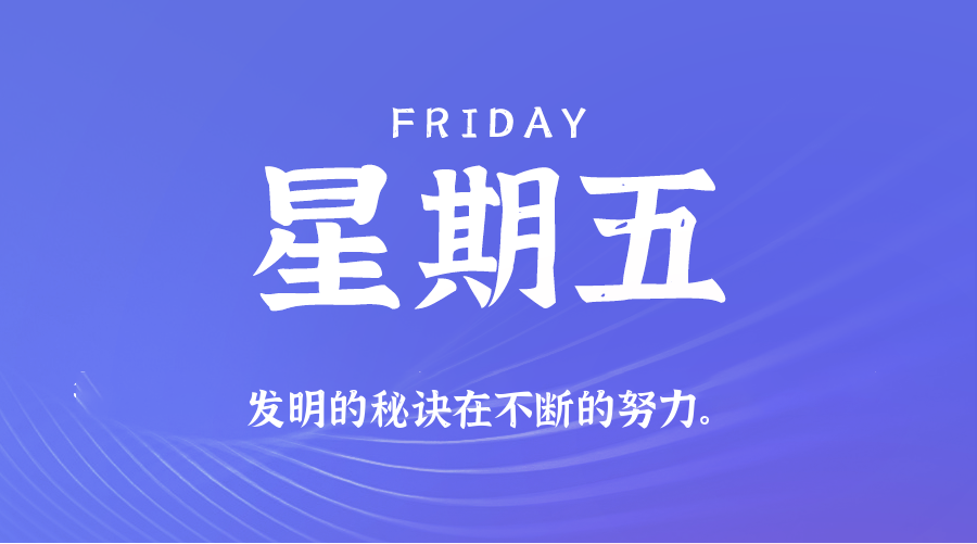 2026年03月20日新闻早讯，每天60s读懂世界-小白项目网