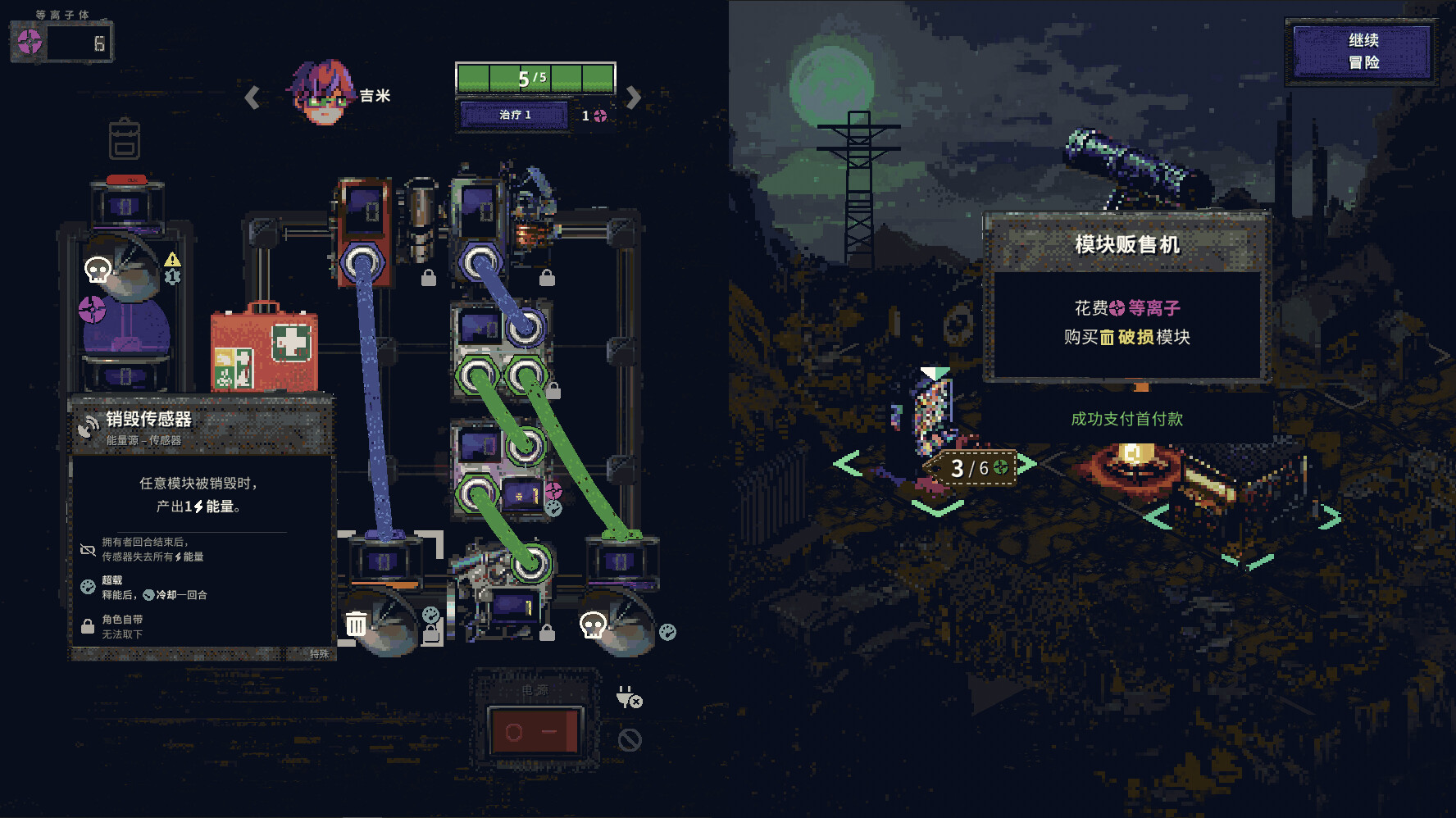 末日电涌/Rogue Voltage 末日电涌/Rogue Voltage