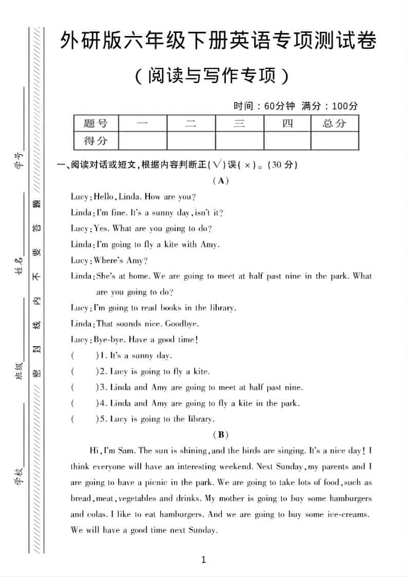 六年级下英语阅读与写作专项测试《外研版》-副业资源网