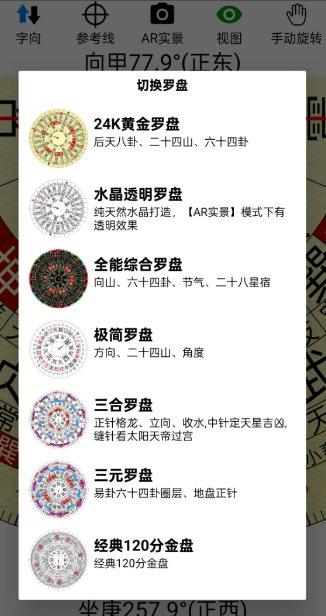 AR罗盘指南针v2.68-小白项目网