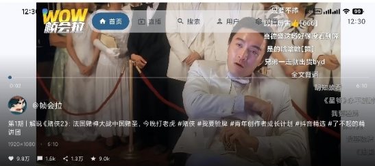 myDV 抖音第三方TV版 v1.1.8-小白项目网