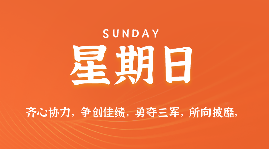 2026年03月22日新闻早讯，每天60s读懂世界-小白项目网