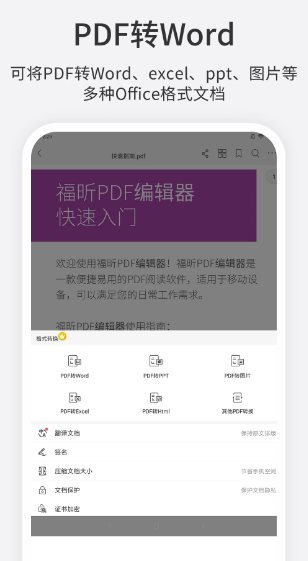 福昕高级PDF编辑器 Foxit PDF Editor v2026.3.0.0318.0644高级版-小白项目网