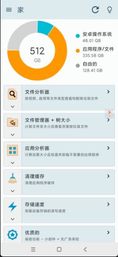 Storage Space 存储空间v29.0.9高级版-小白项目网