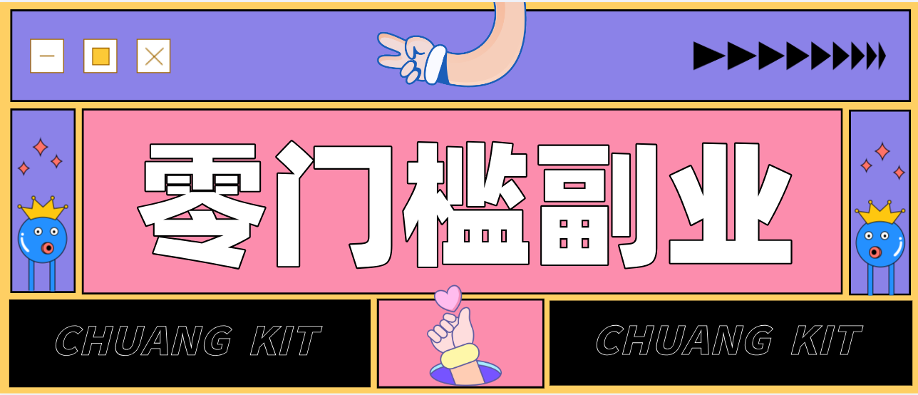 0粉丝也能操作搬砖项目，新手也能利用AI轻松创作，多元化变现月收益5000+-小白项目网