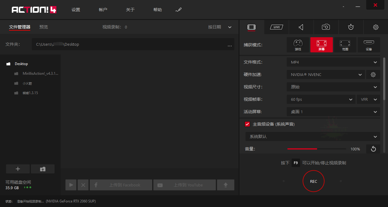 屏幕录像Mirillis Action v4.48.0绿色高级版-小白项目网