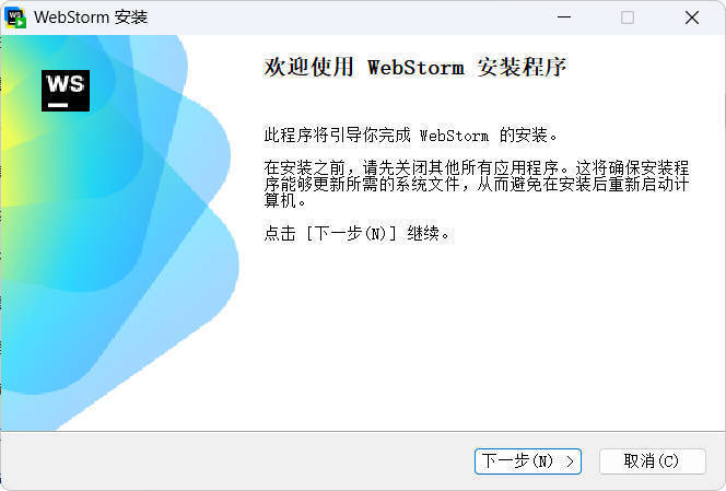JetBrains WebStorm 2025.3.4高级版-小白项目网