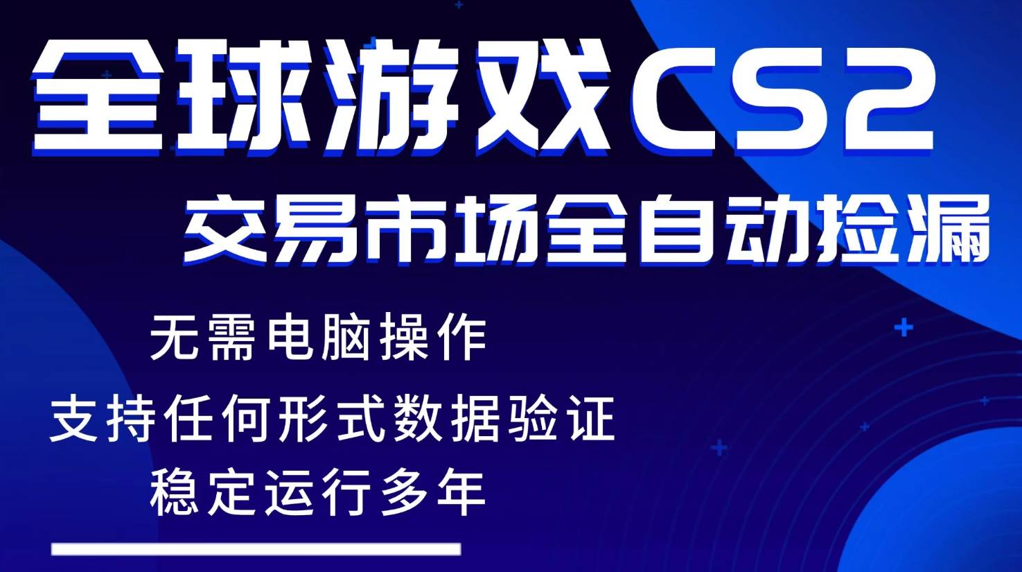 （17765期）游戏搬砖智能挂机神器全自动操作，一键批量扫货，稳健变现超久，小白轻松入门，一…-SSW学习网 - 汇聚全网学习视频资源教程下载！