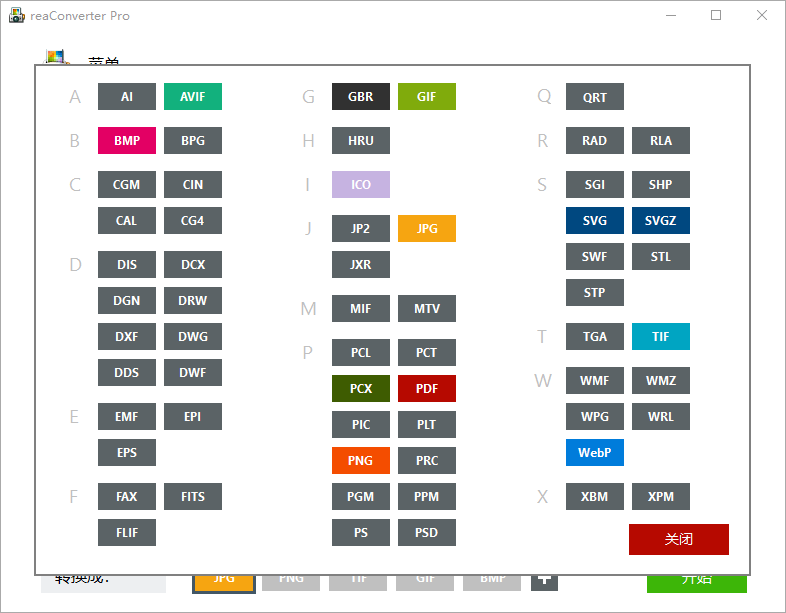 超级图像转换ReaConverter Pro v8.0.207绿色版-小白项目网