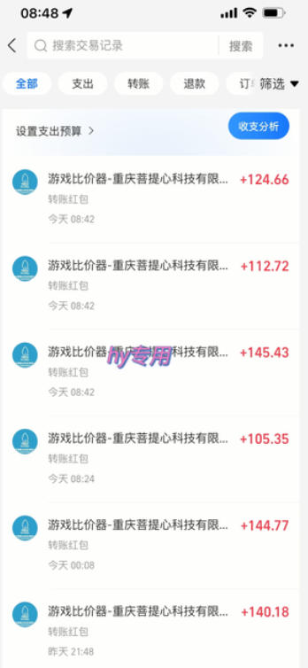 【独家技术】游戏全自动搬砖，日收益1k+，长期稳定的副业项目【揭秘】