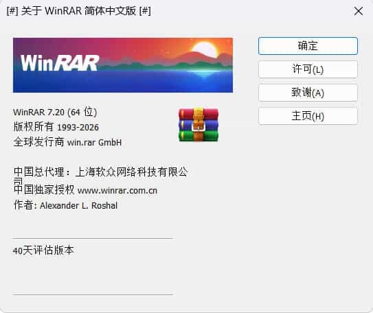 WinRAR 7.21_x64 中文汉化版-小白项目网