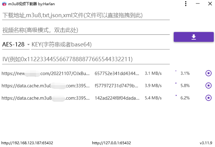 M3u8视频下载M3u8Downloader_H v4.0.3绿色版-小白项目网