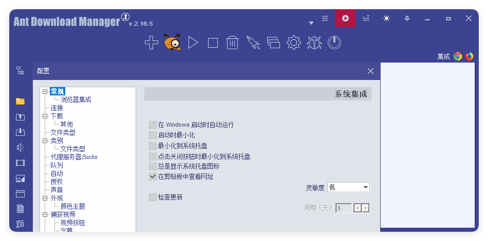 Ant Download Manager v2.16.9高级版-小白项目网