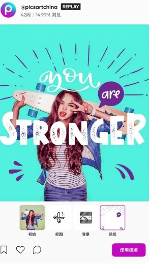 Picsart美易 v29.5.13 高级版-小白项目网