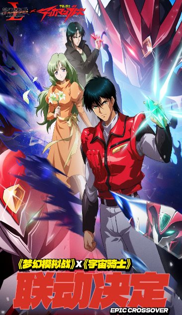 【历经27年世嘉超人气游戏神作】梦幻模拟战-宇宙骑士7.9.510清爽版-小白项目网