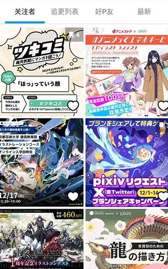 Pixiv漫画P站 v6.176.0纯净版-小白项目网