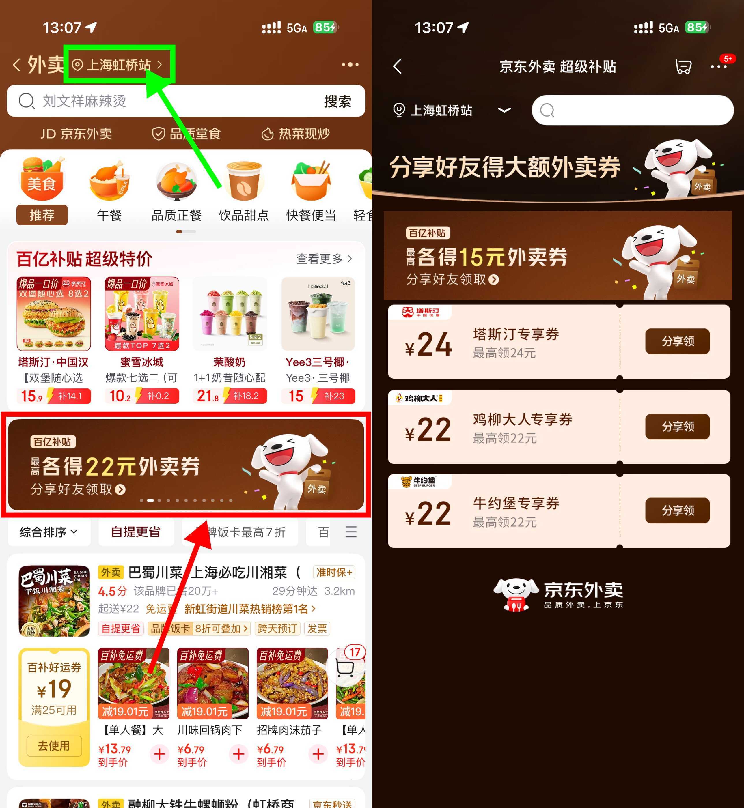 京东领24亓炸鸡汉堡外卖神券-小白项目网