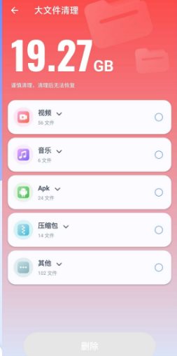 Master Clean 清洁大师 v2.0.0.7 高级版-小白项目网