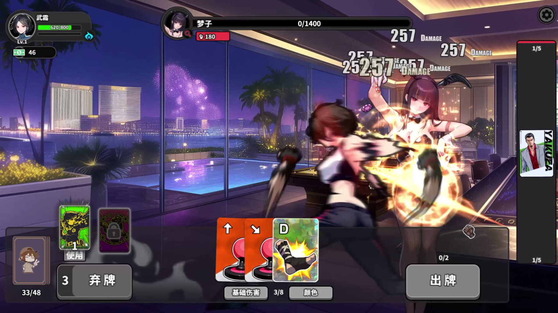 《逃学之王》Build.20109389中文版-小白项目网