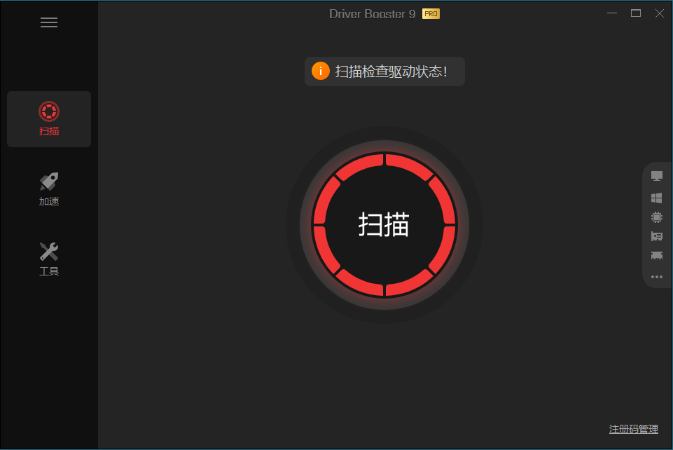 驱动管理IObit Driver Booster Pro v13.3.0.229便携版 驱动管理IObit Driver Booster Pro v13.3.0.229便携版
