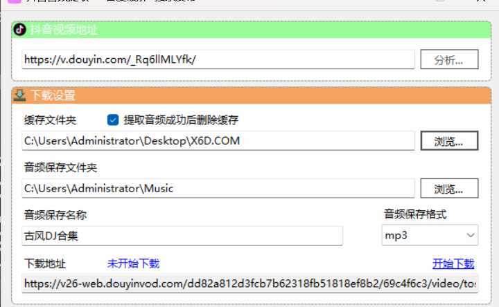抖音短视频音频提取-小白项目网