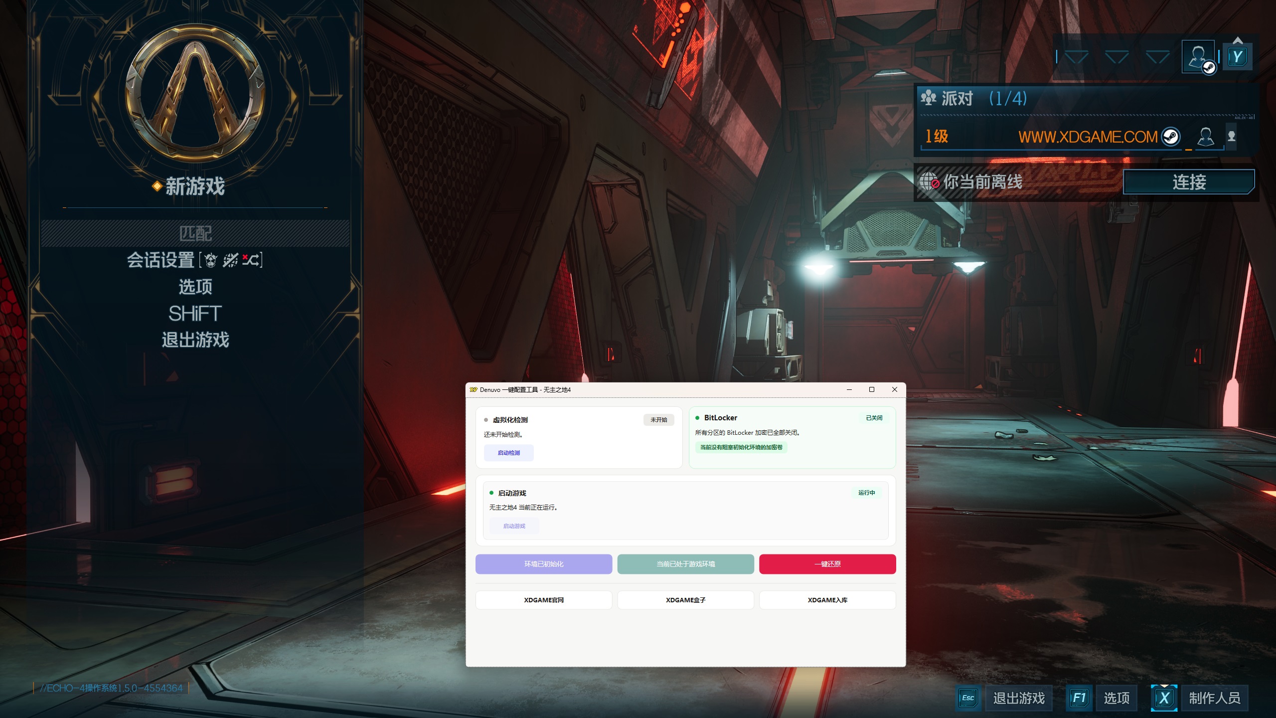 无主之地4-虚拟机版/Borderlands 4 HYPERVISOR 无主之地4-虚拟机版/Borderlands 4 HYPERVISOR