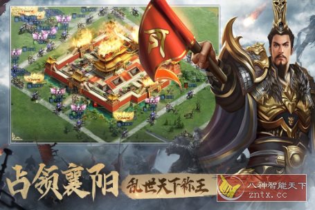 三国之旅v30.99.99a已付费版★真实还原三国战争自由沙盘策略游戏-小白项目网