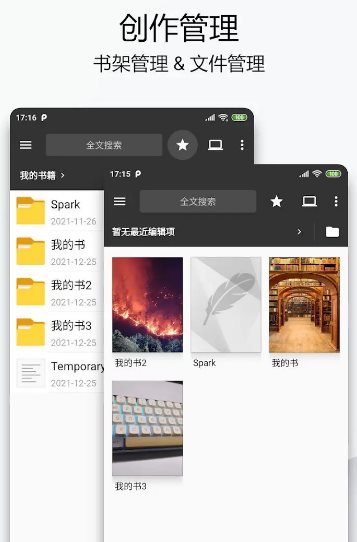Lite Writer轻羽写作 v1.101.4专业版-小白项目网