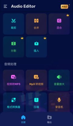 Audio Editor音频编辑 v2.01.51.0325专业版-小白项目网