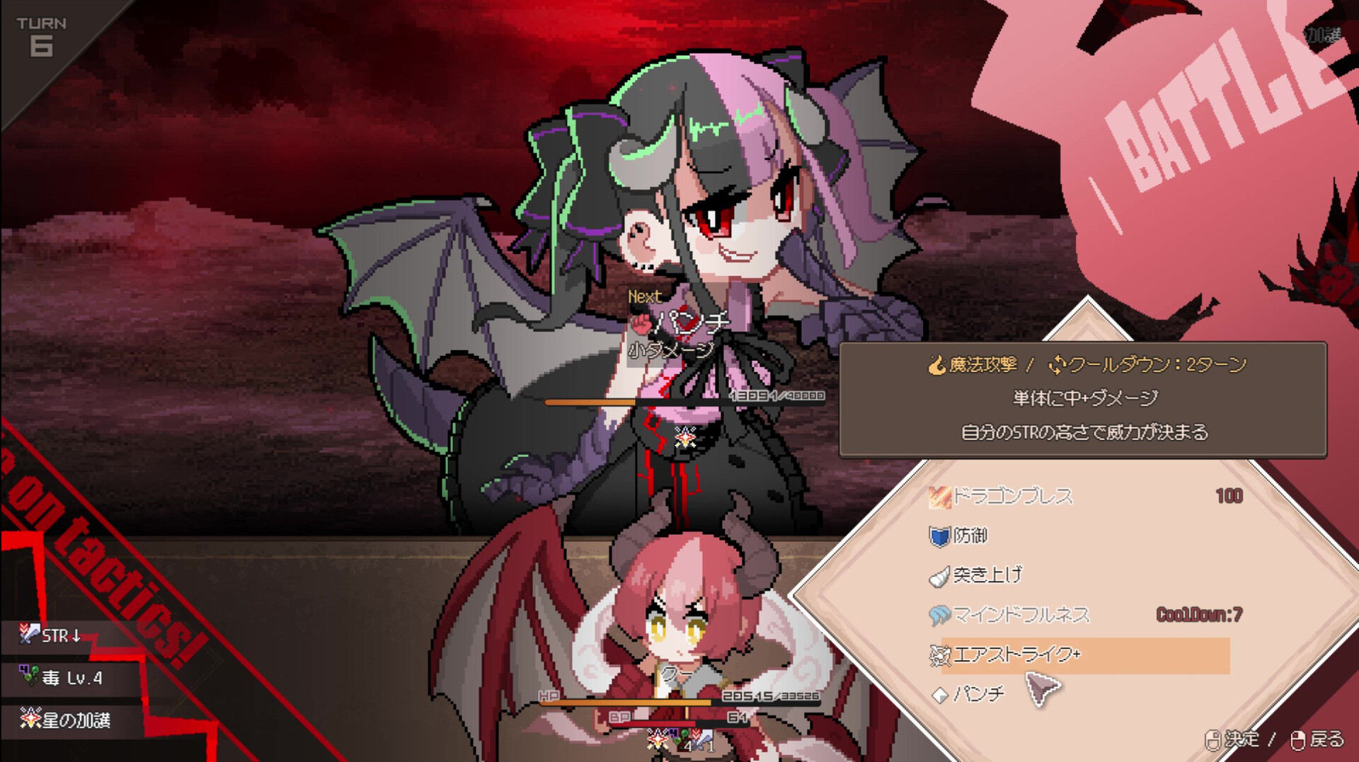 《龙娘养成计划》中文版 《龙娘养成计划》中文版