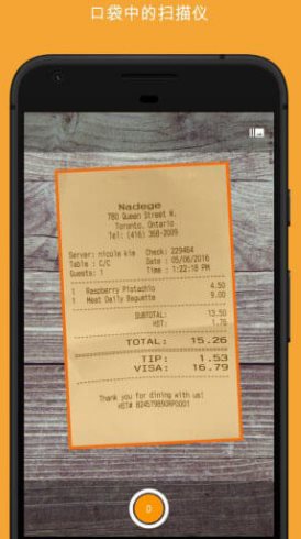 精灵扫描+ Genius Scan+ v7.37.0高级版-小白项目网