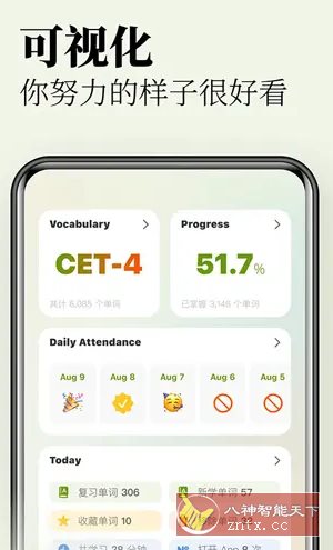 无痛单词 v4.2.0高级版-小白项目网