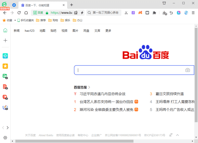 360安全浏览器16.1.2602.64绿色版