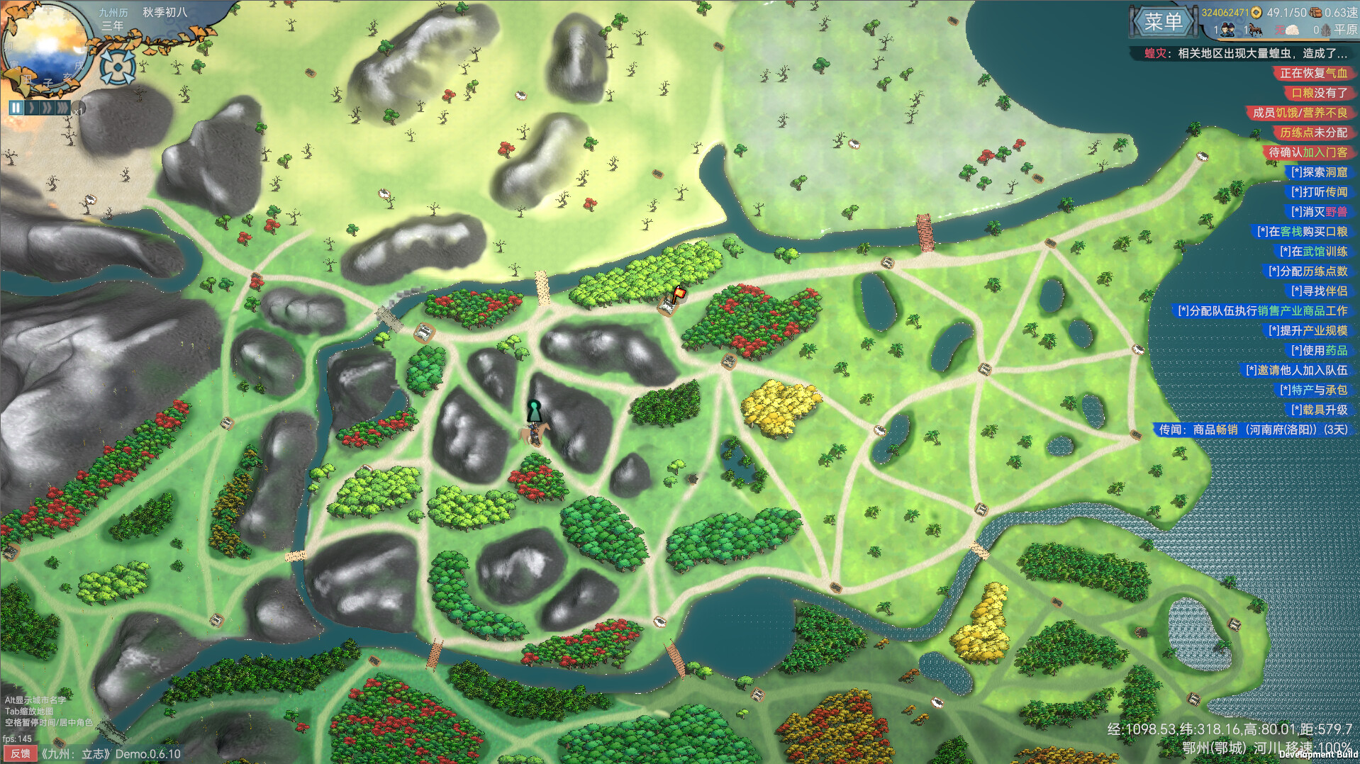 《九州：立志》中文版